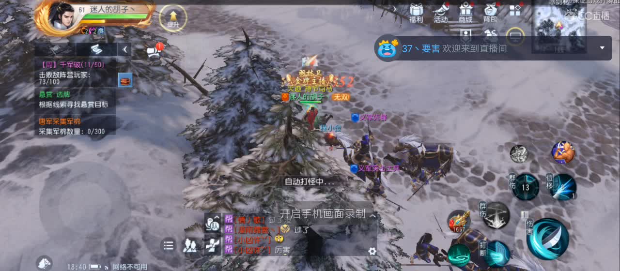 欢迎来到直播间【新年快乐】 第1段