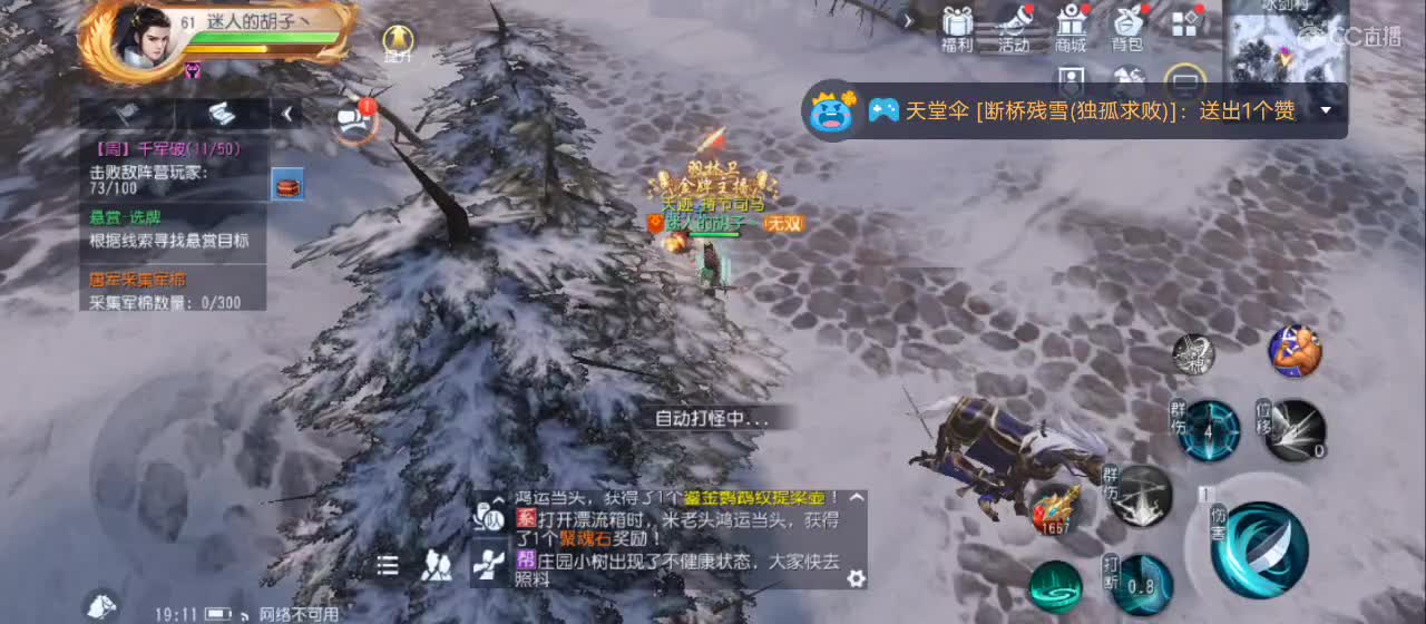 欢迎来到直播间【新年快乐】 第2段
