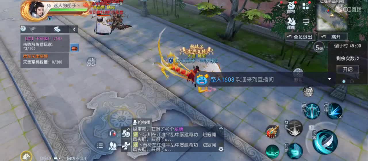 欢迎来到直播间【新年快乐】 第3段