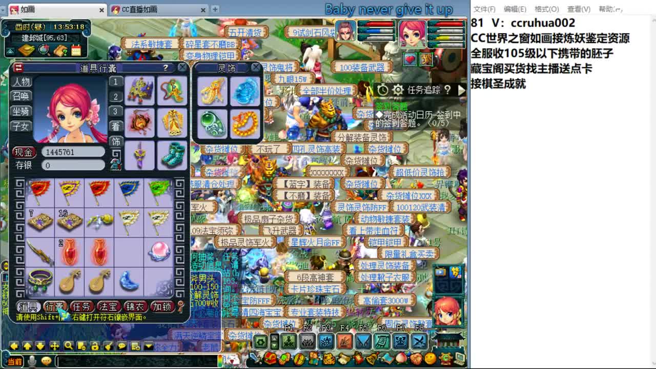 世界之窗炼妖打书鉴定接资源 第2段