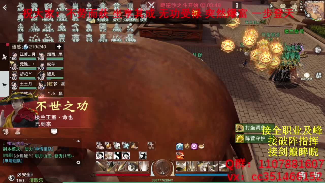岁岁皆欢愉，万事尽可期 第4段