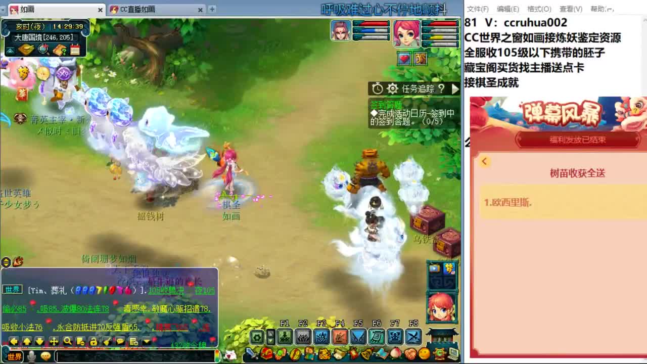 世界之窗炼妖打书鉴定接资源 第3段