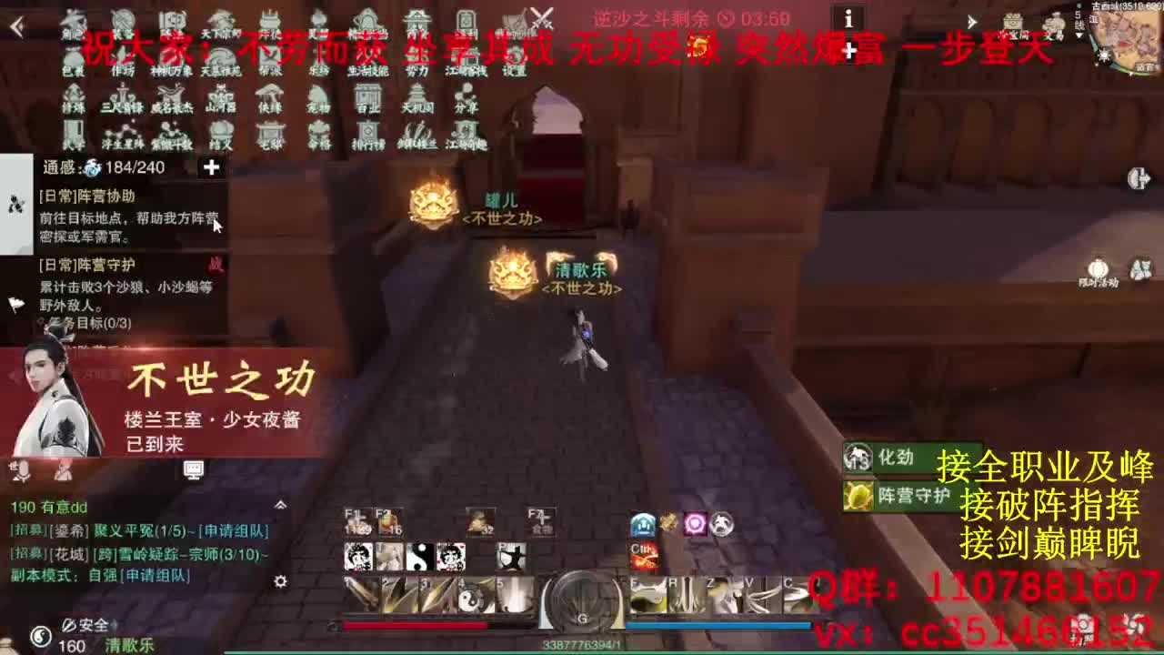 岁岁皆欢愉，万事尽可期 第5段