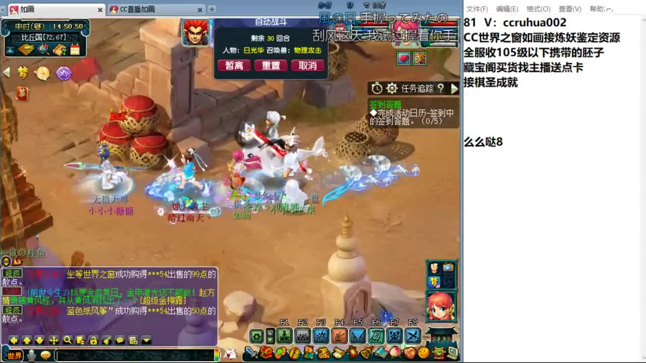 世界之窗炼妖打书鉴定接资源 第4段