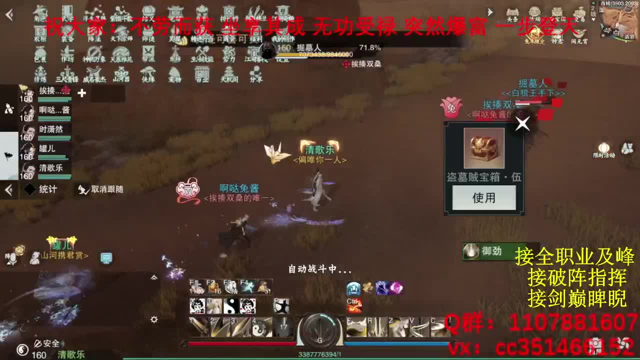 岁岁皆欢愉，万事尽可期 第6段