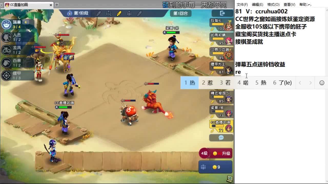 世界之窗炼妖打书鉴定接资源 第5段