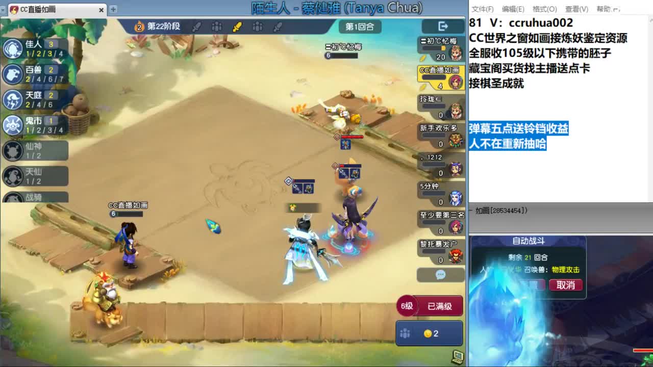 世界之窗炼妖打书鉴定接资源 第7段