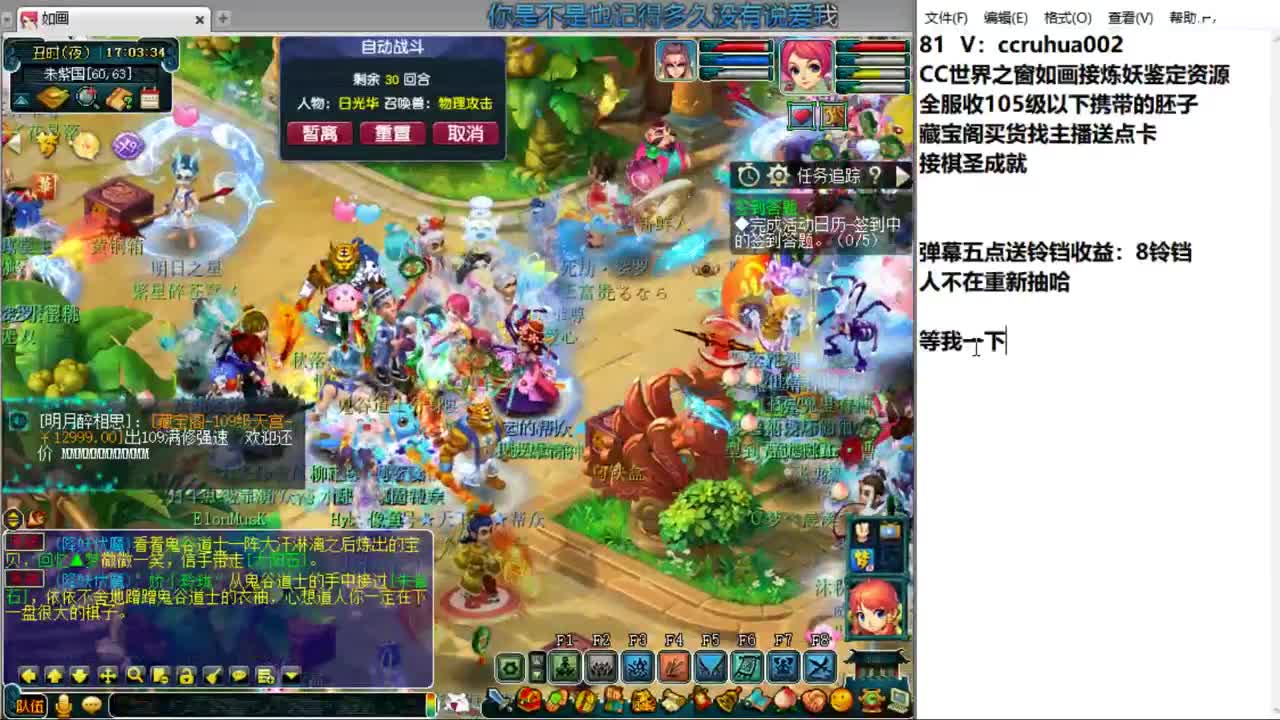 世界之窗炼妖打书鉴定接资源 第8段