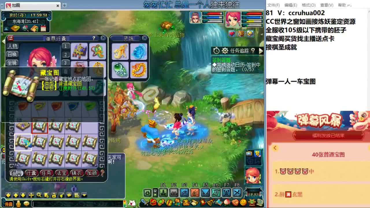 世界之窗炼妖打书鉴定接资源 第10段