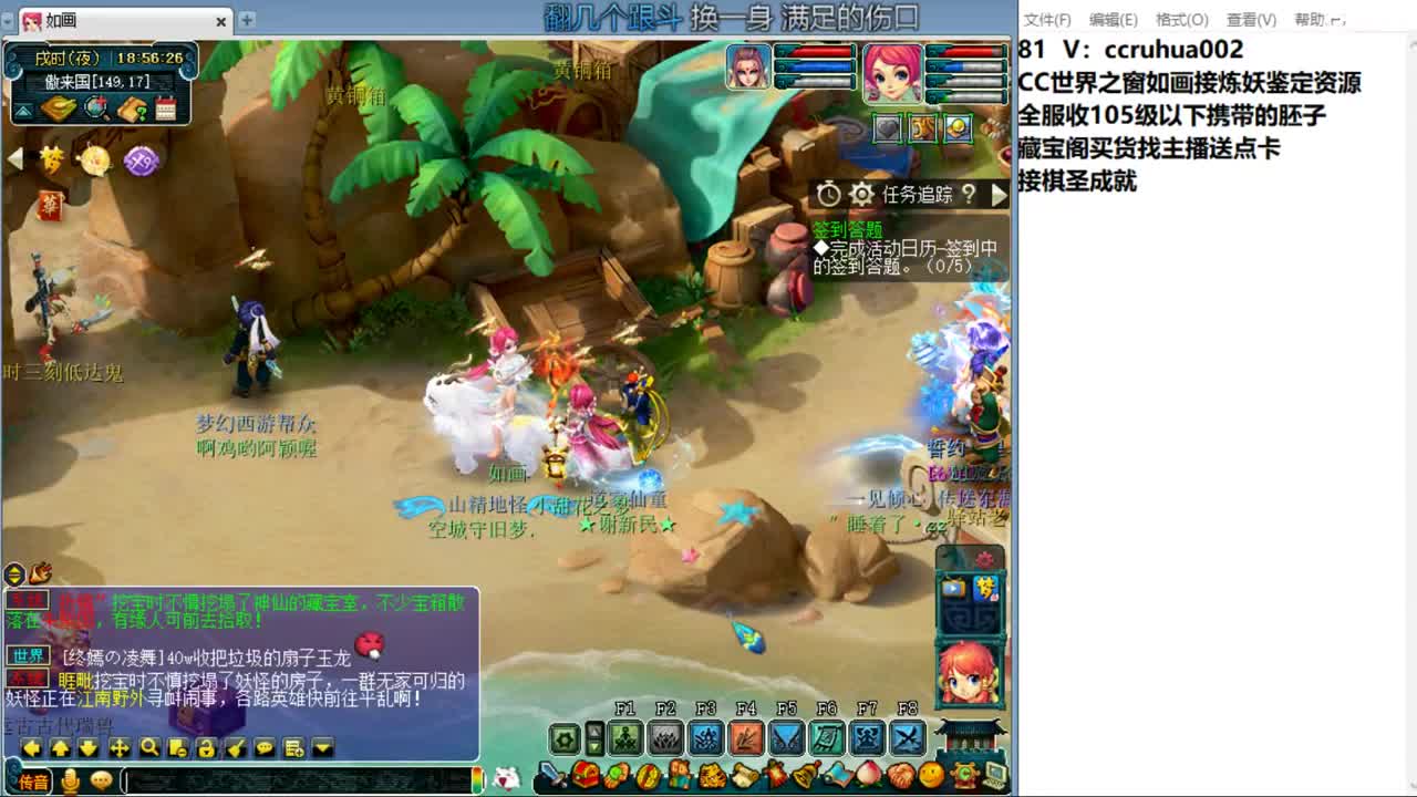 世界之窗炼妖打书鉴定接资源 第12段