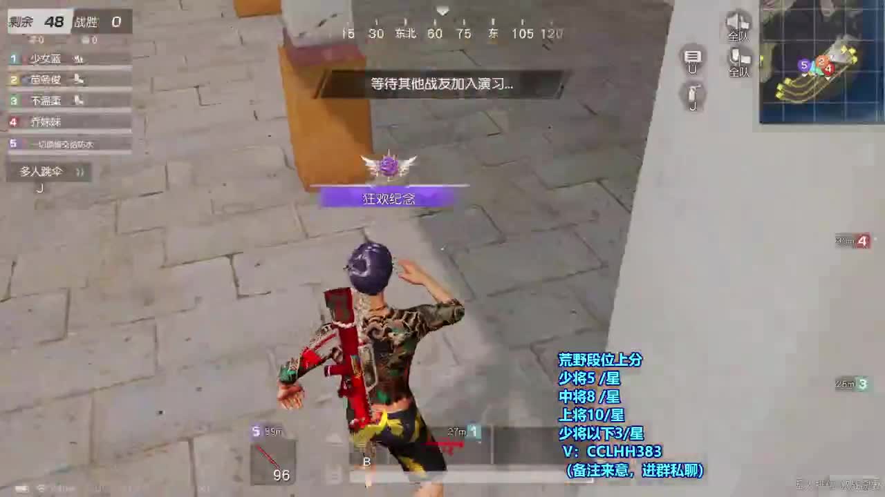 高速上分 第6段