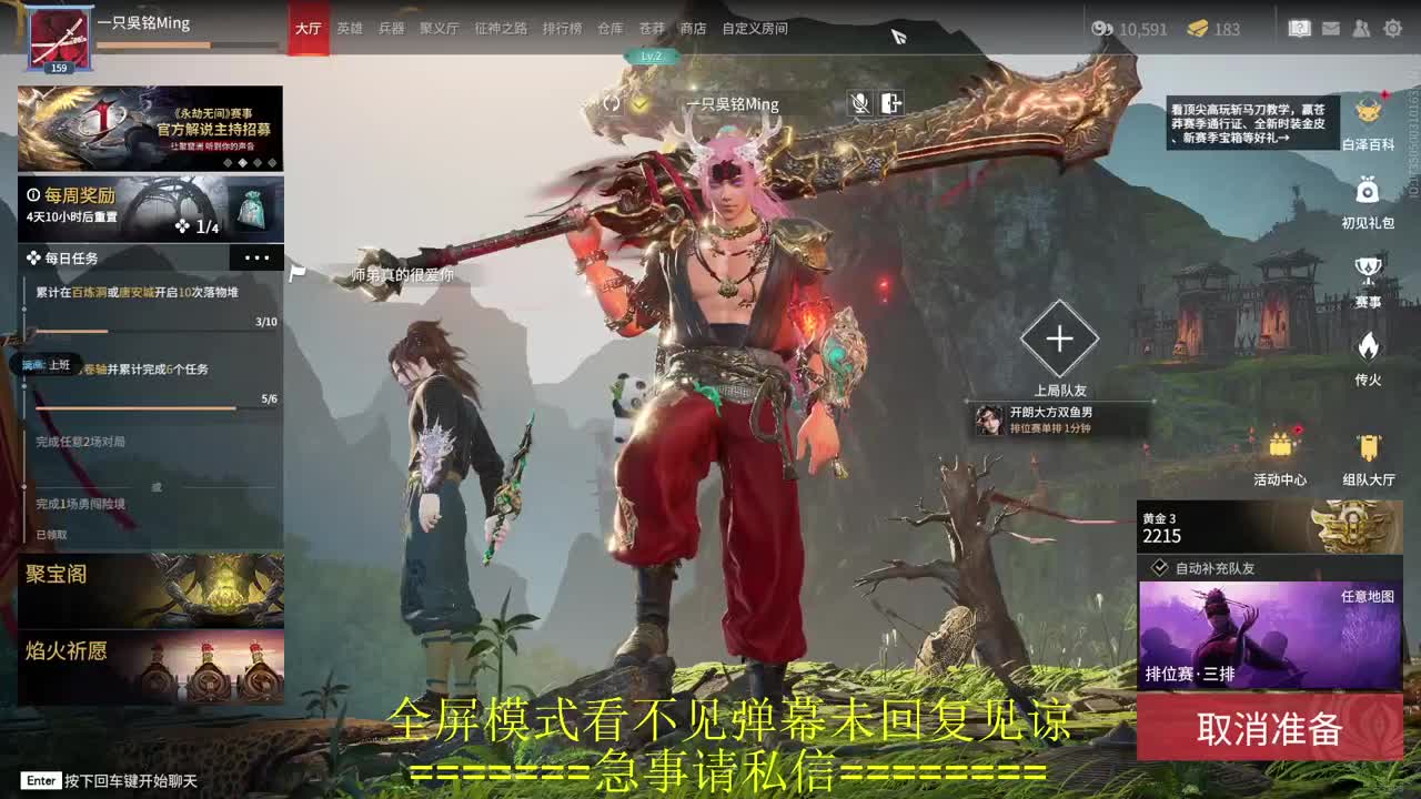 开摆 第5段