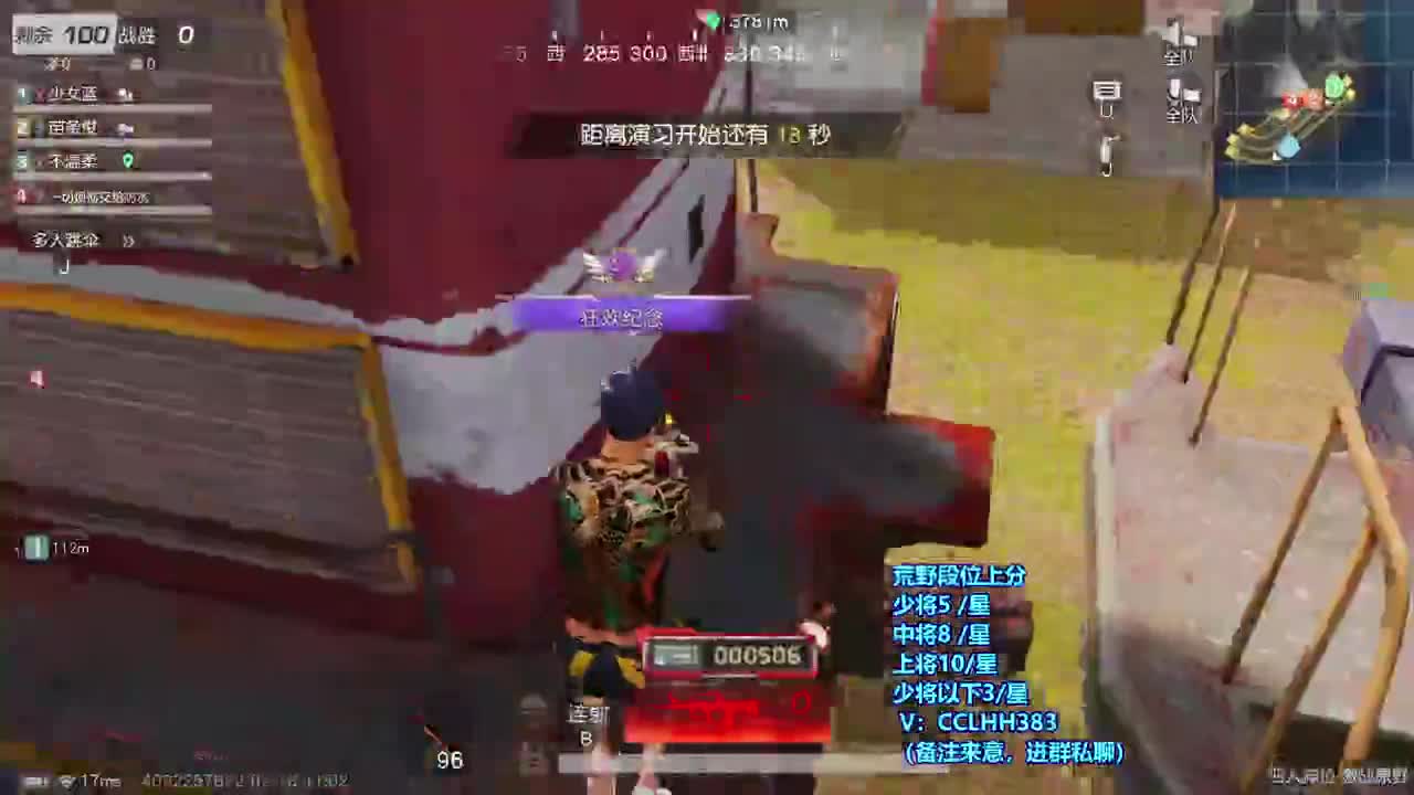 高速上分 第10段
