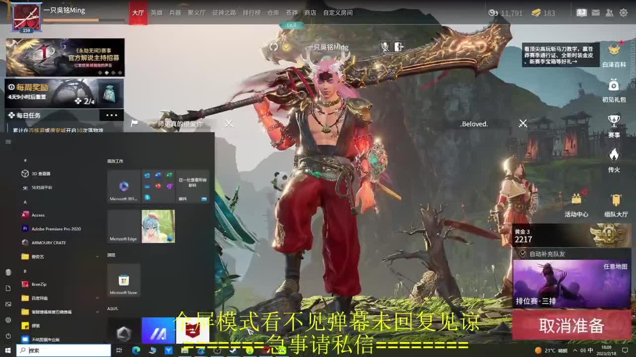 开摆 第6段