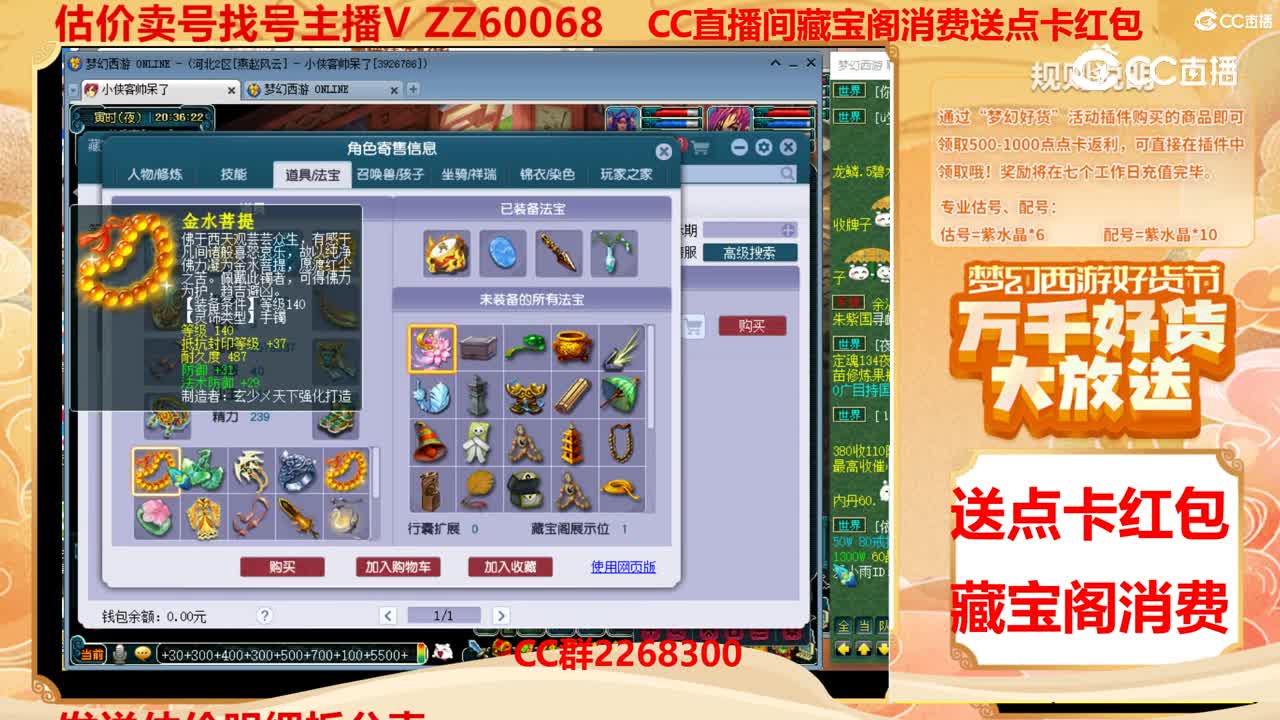 【主播点评】35963476