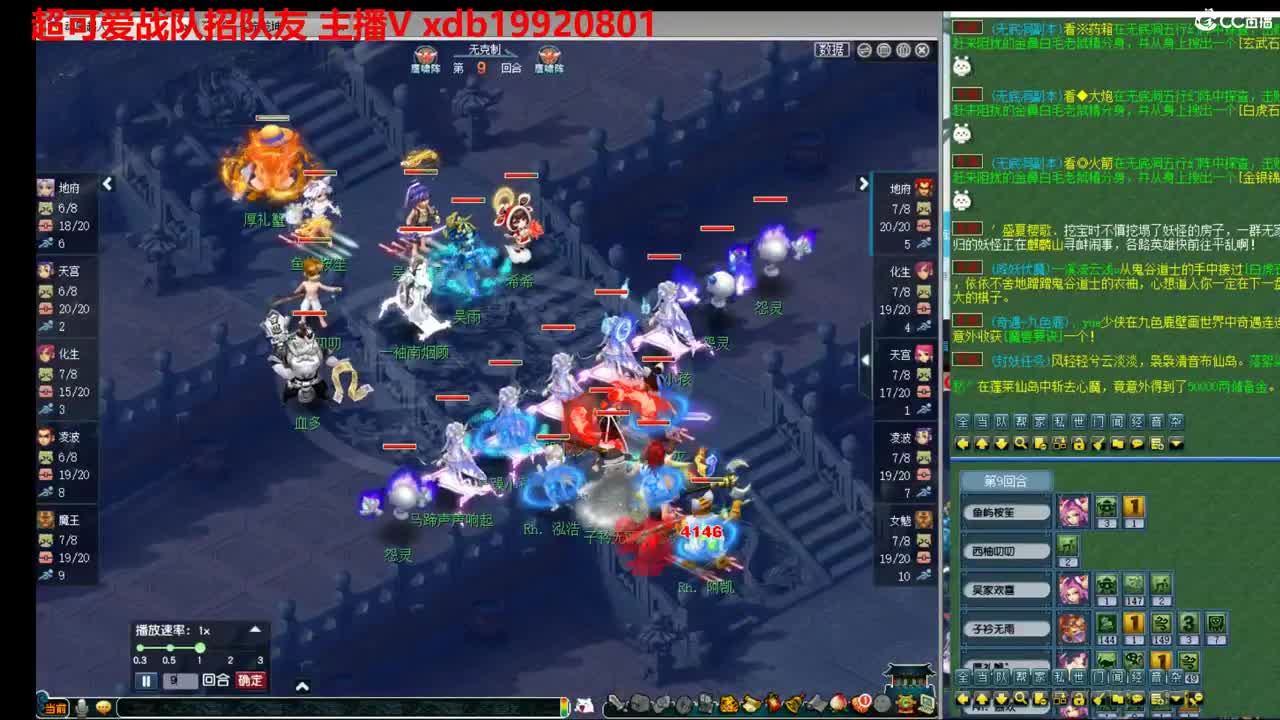 神威第一分析师 第11段