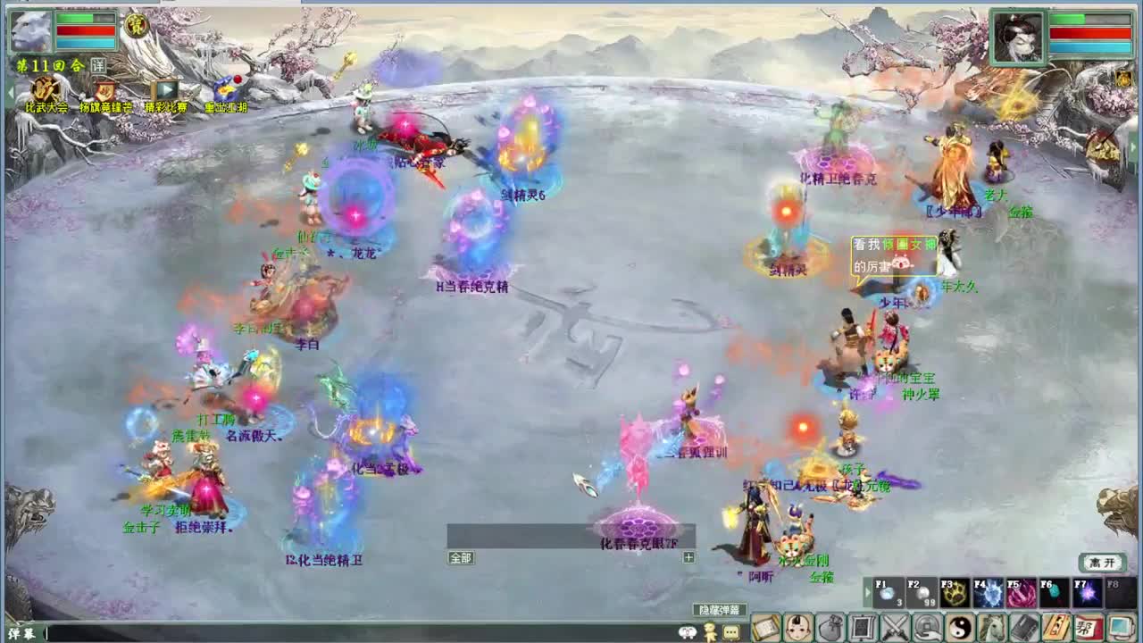 直播：114届比武大会（小组赛） 第1段