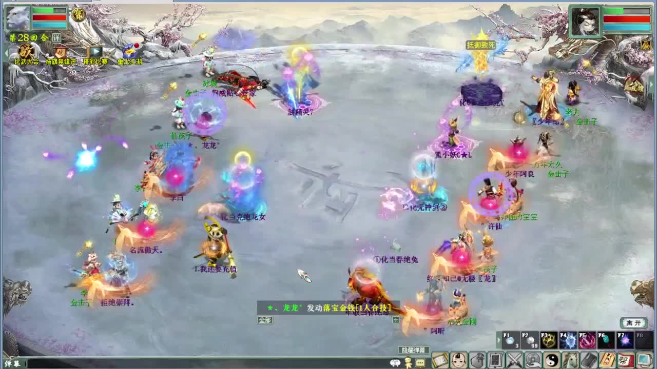 直播：114届比武大会（小组赛） 第2段