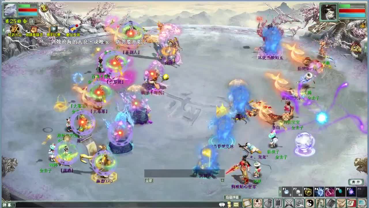 直播：114届比武大会（小组赛） 第5段