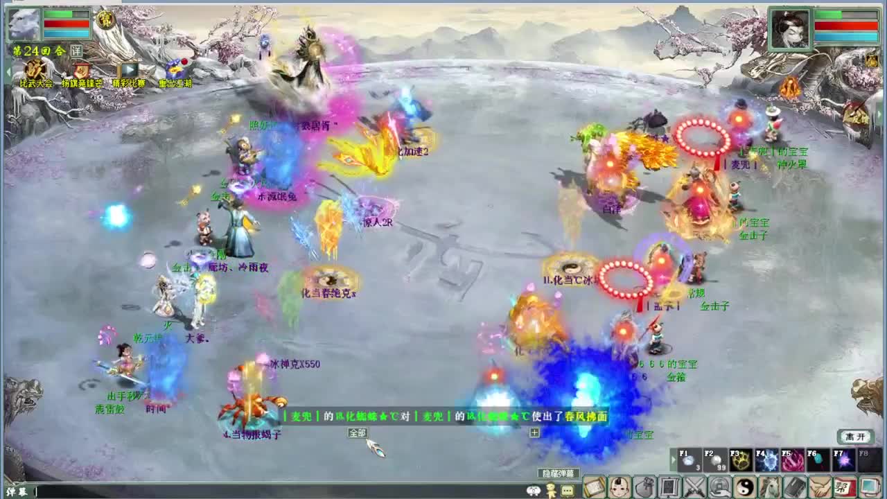 直播：114届比武大会（小组赛） 第7段