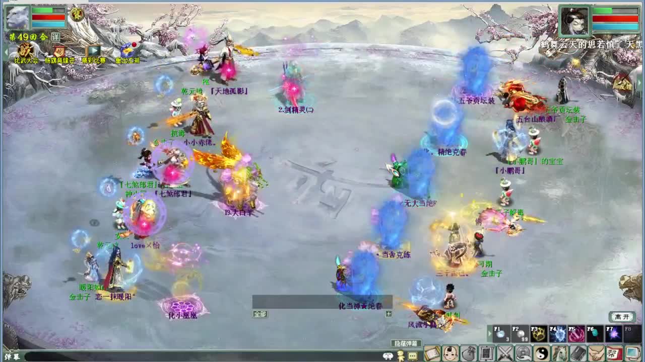 直播：114届比武大会（小组赛） 第10段