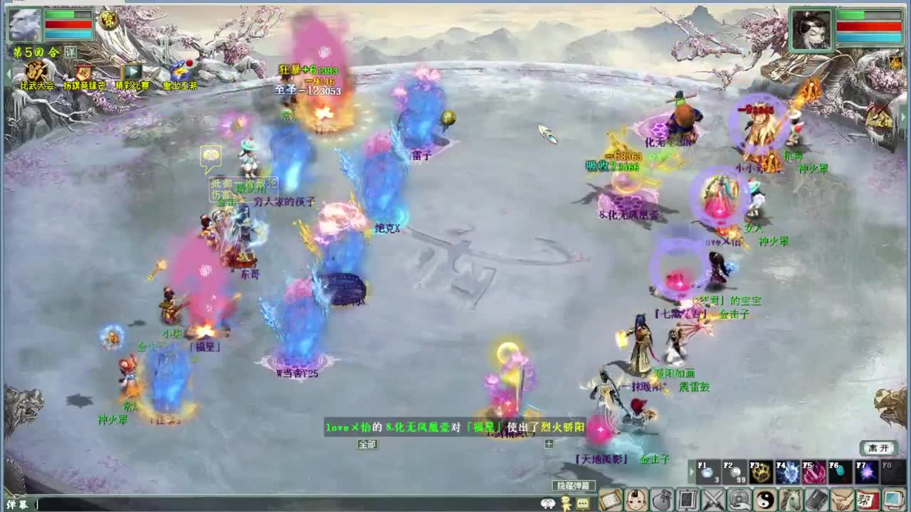 直播：114届比武大会（小组赛） 第11段