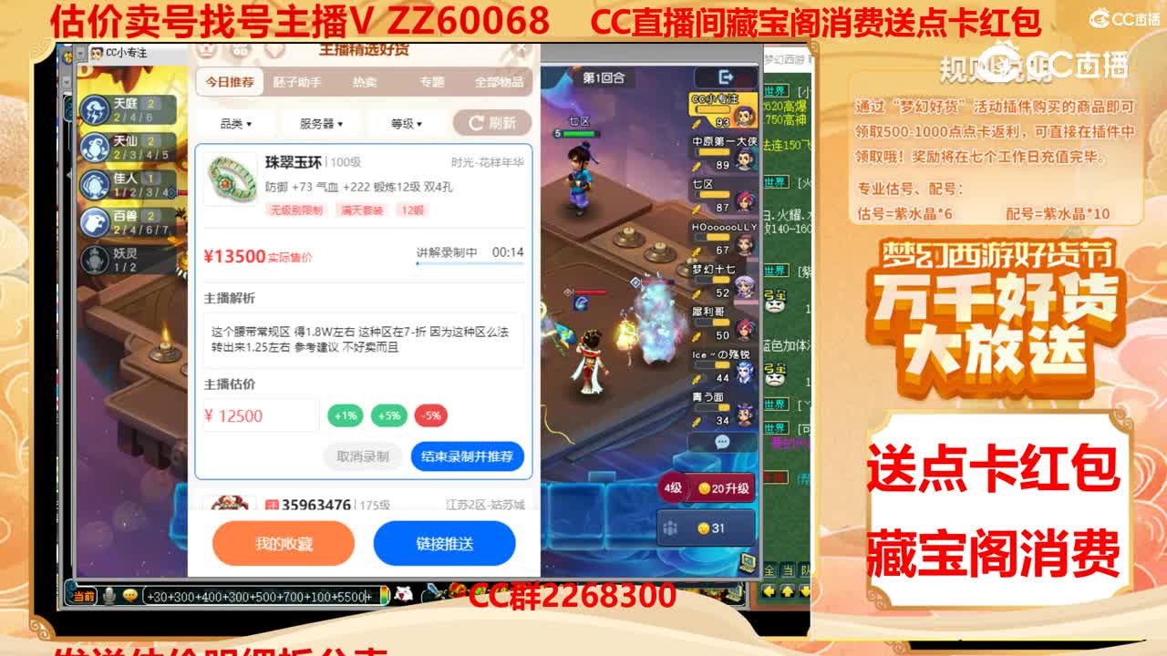 【主播点评】珠翠玉环