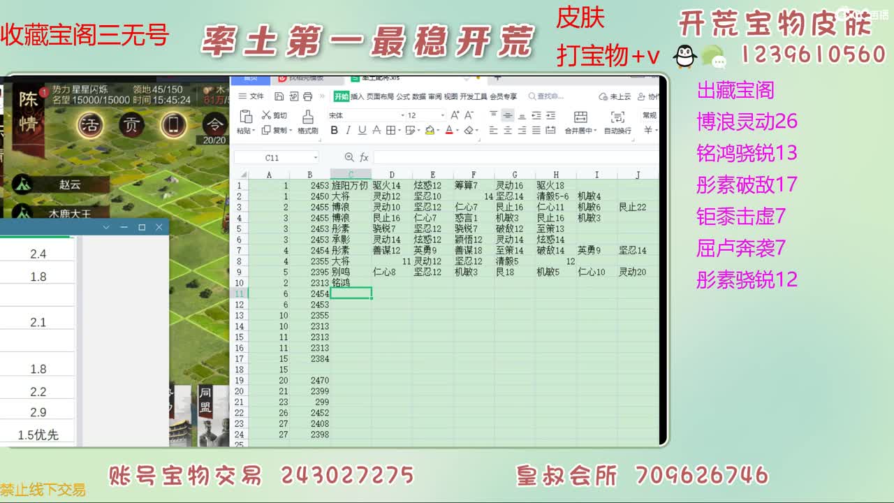 接开荒 打宝物 第5段