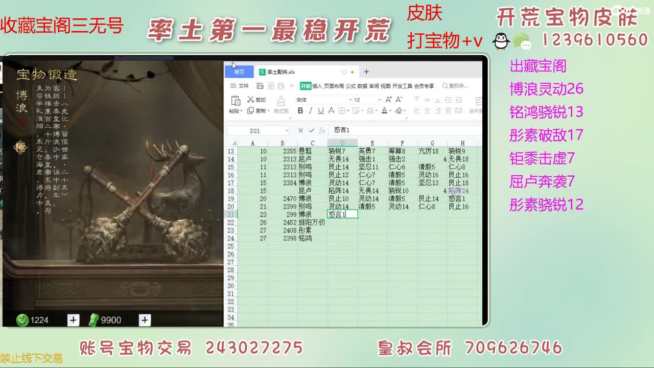接开荒 打宝物 第6段