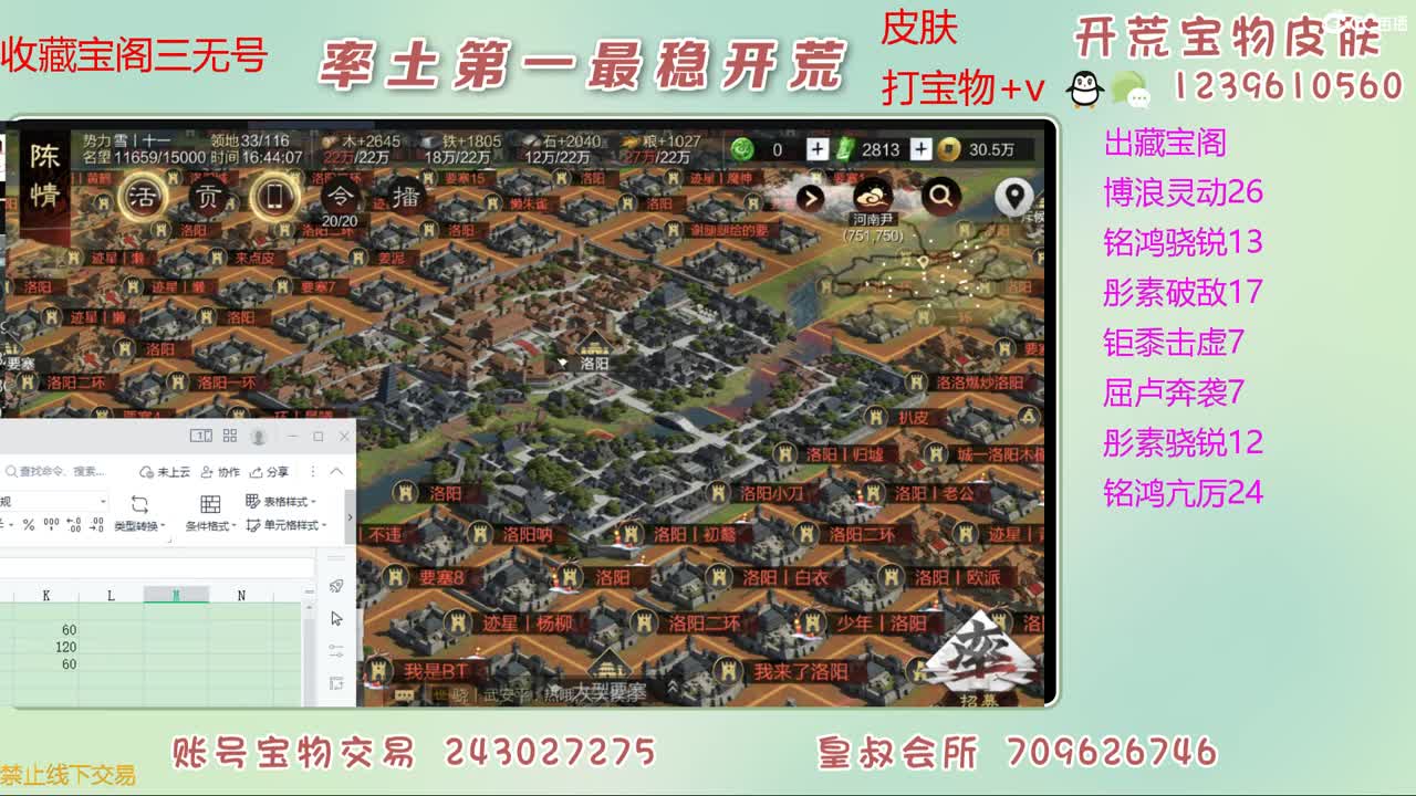 接开荒 打宝物 第7段