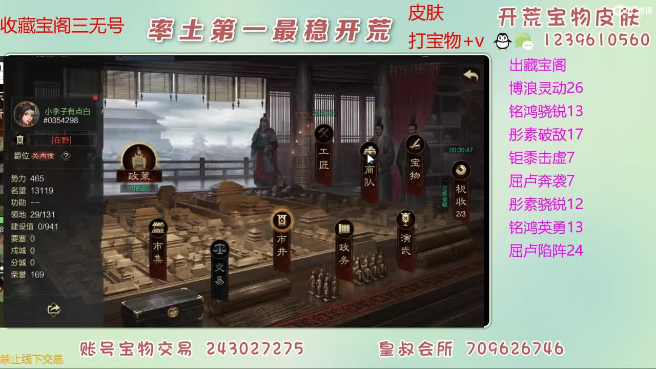 接开荒 打宝物 第8段