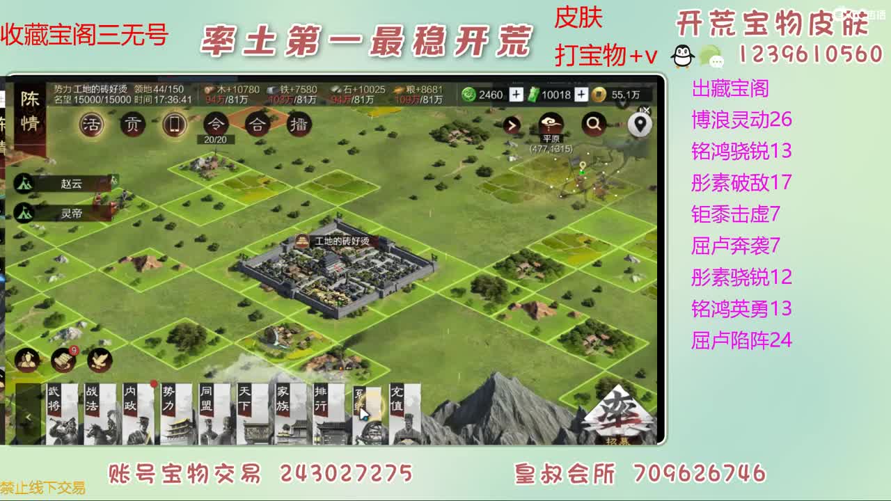 接开荒 打宝物 第9段
