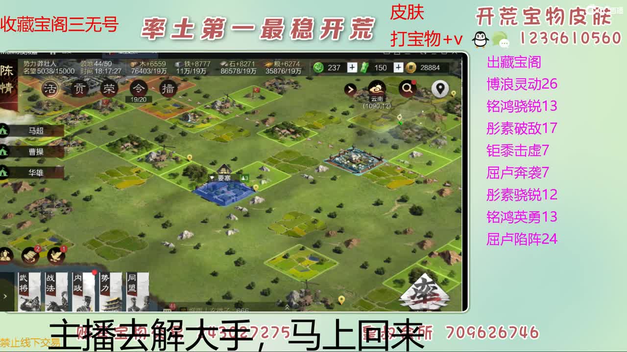 接开荒 打宝物 第10段