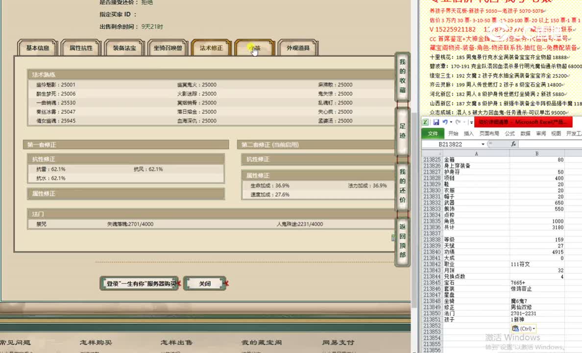 一生有你159女鬼3888