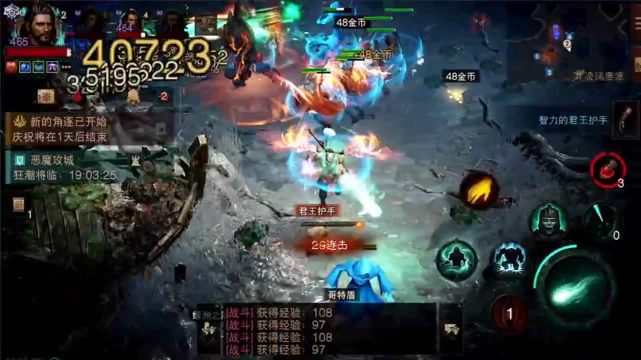 日常刷野副本接托管 第4段
