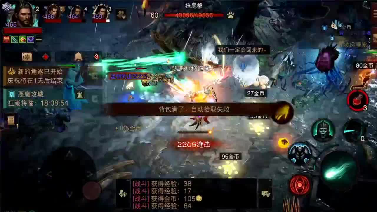 日常刷野副本接托管 第6段