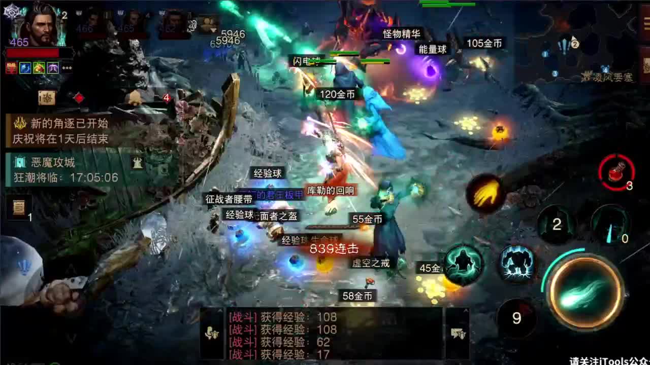 日常刷野副本接托管 第8段