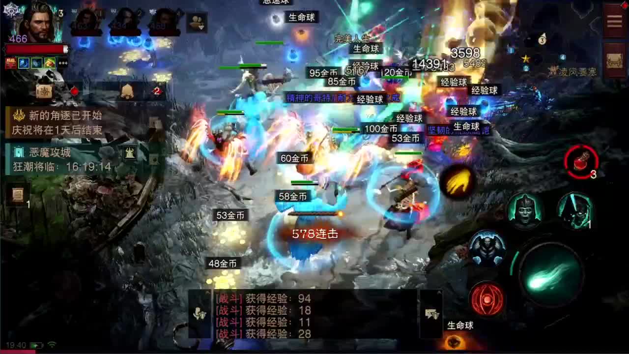 日常刷野副本接托管 第10段