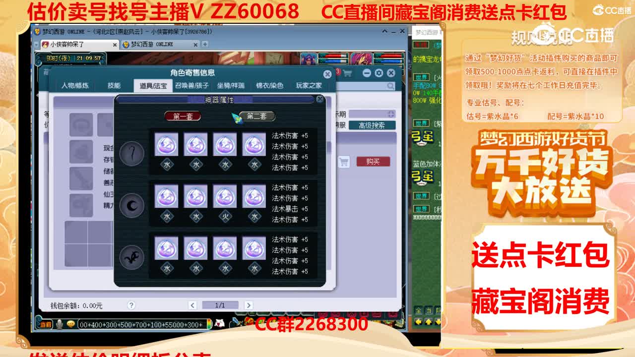 【主播点评】5685
