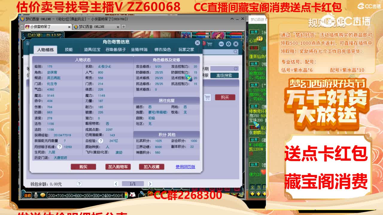 【主播点评】22667634