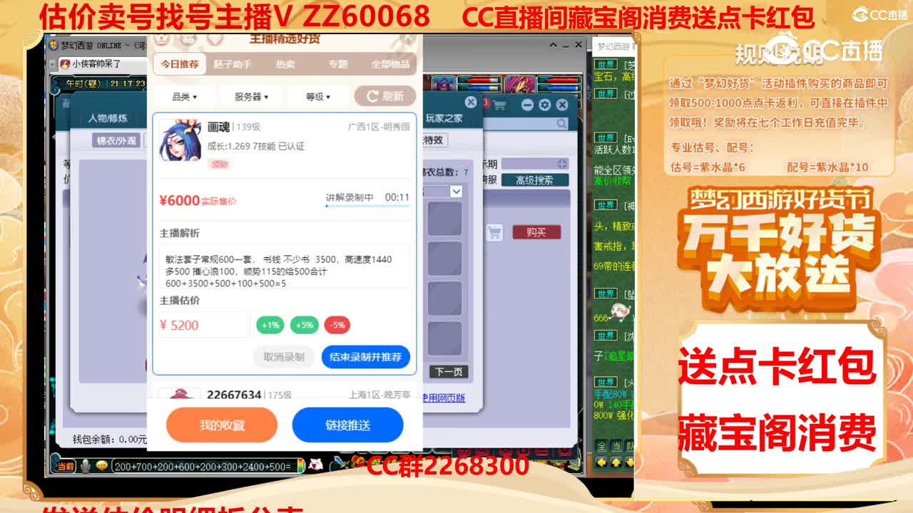 【主播点评】画魂