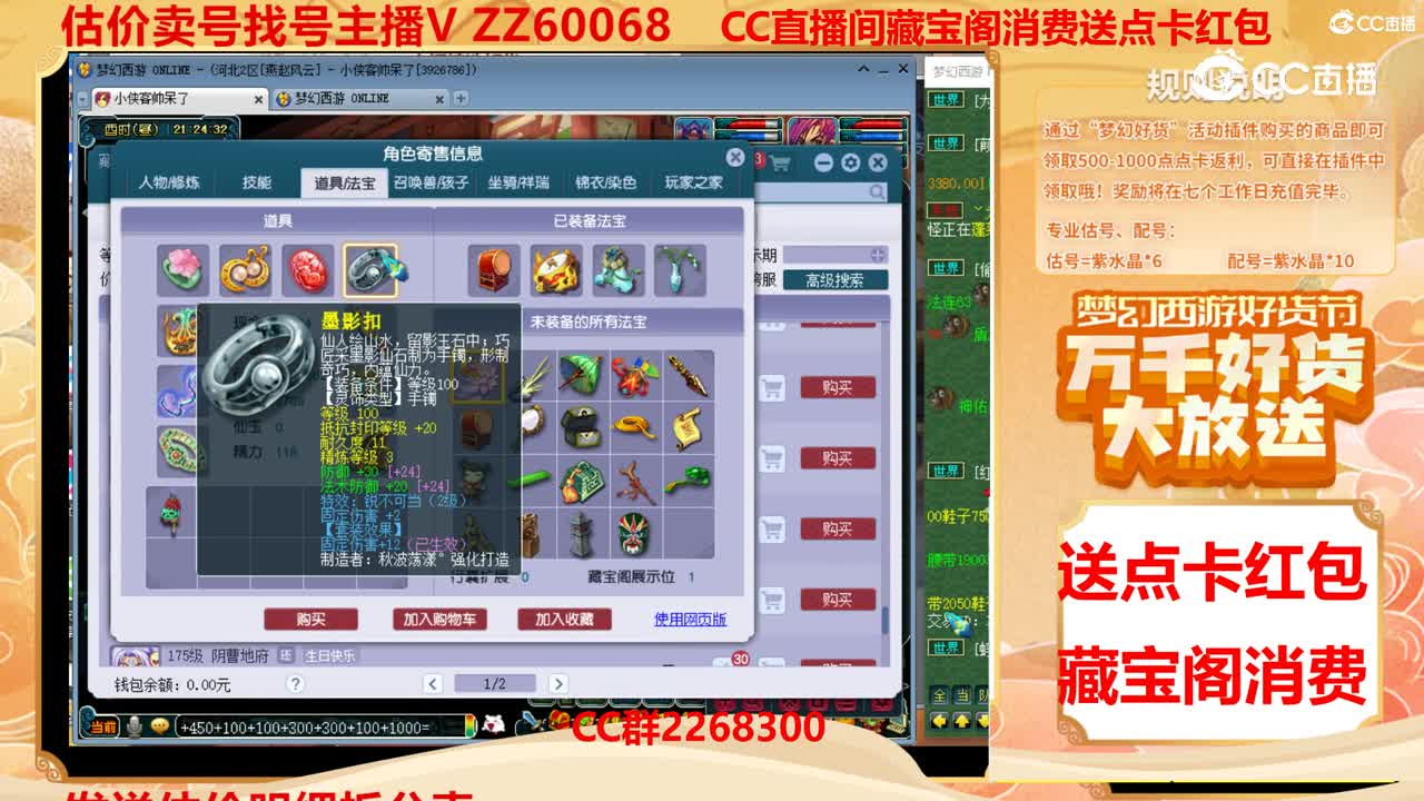 【主播点评】52042620