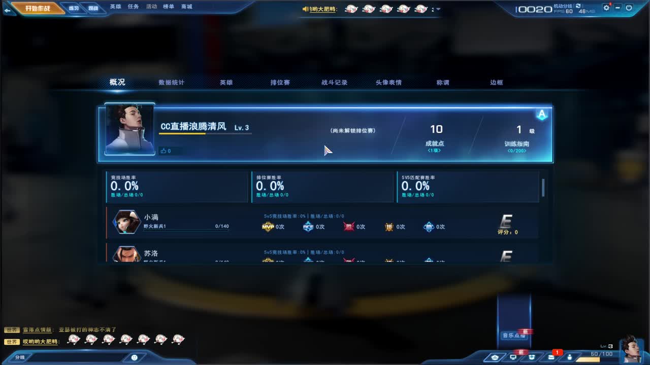 萌新主播 第1段