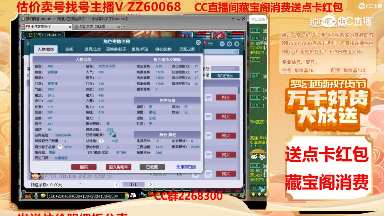 【主播点评】11194101