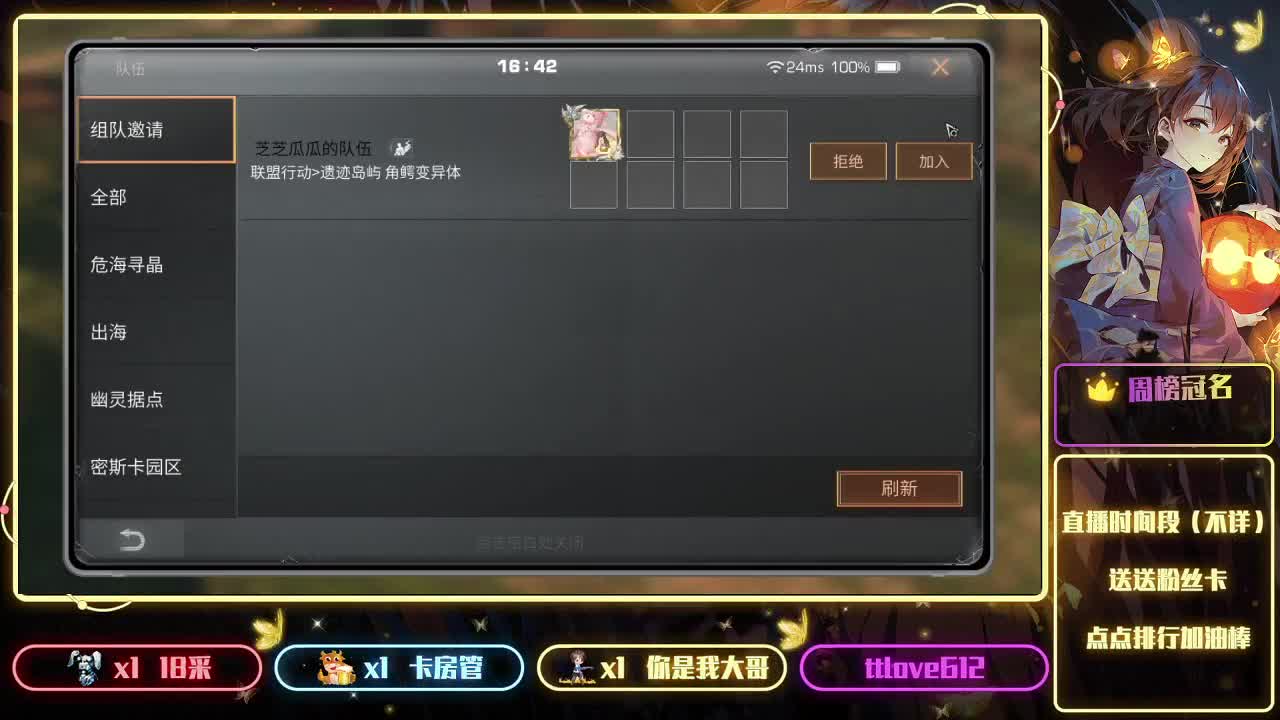 接ios、安卓、模拟器 第7段