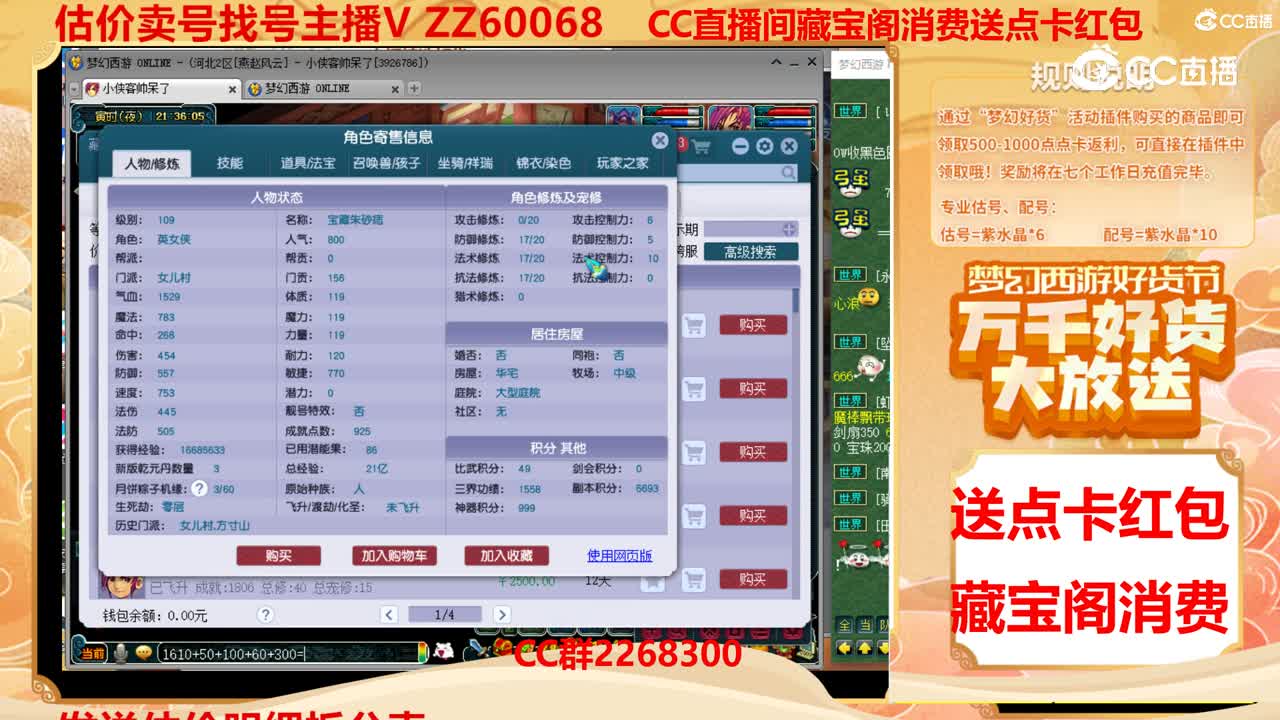 【主播点评】24239819