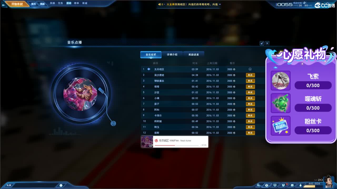 无尽战区 第1段