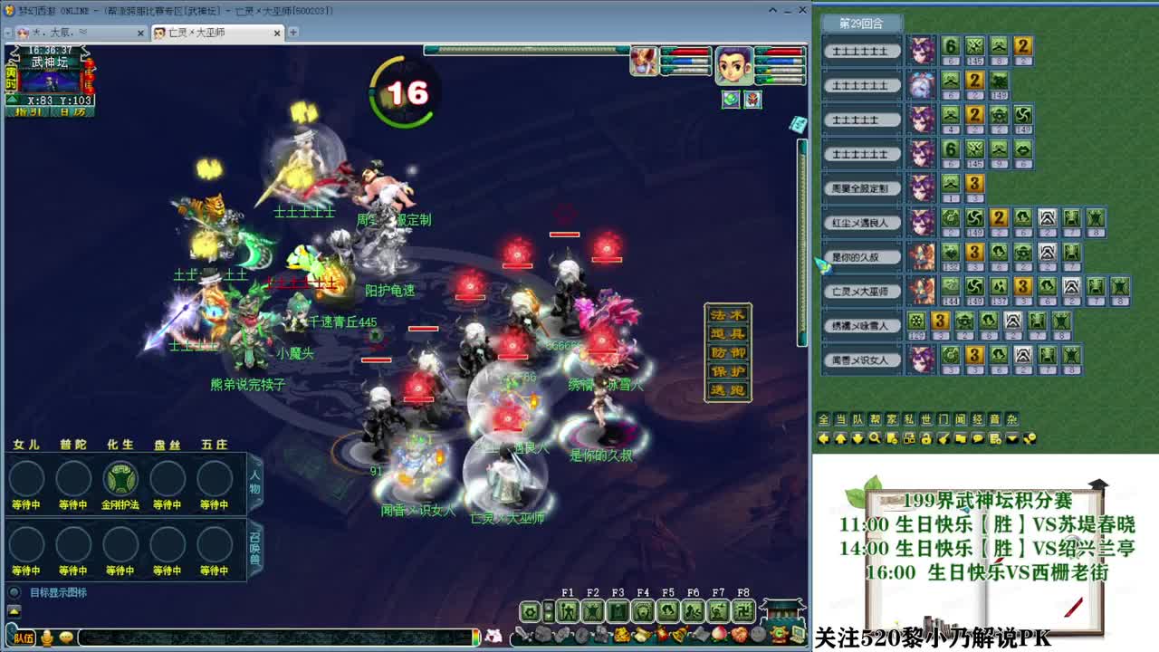 199届武神坛积分赛【乃姐】 第5段