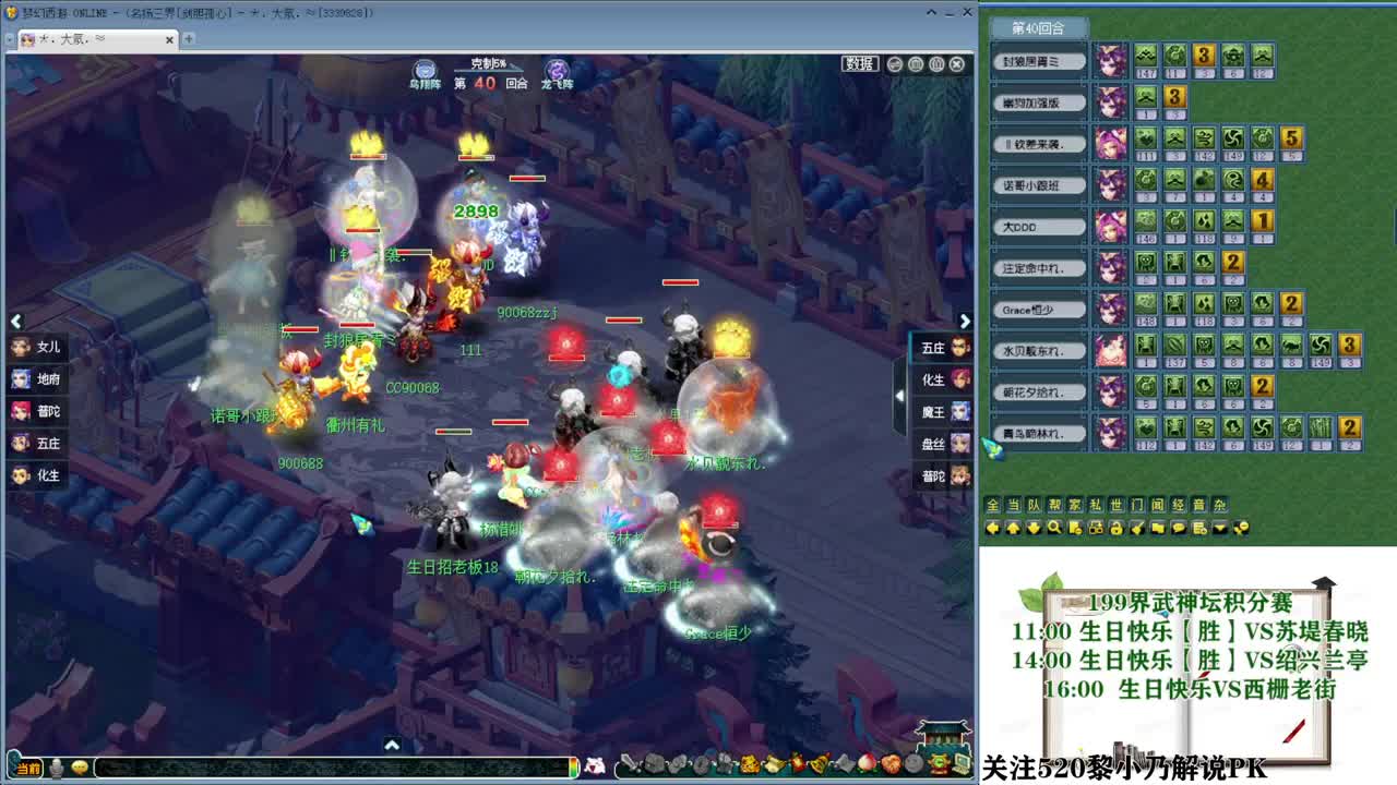199届武神坛积分赛【乃姐】 第6段