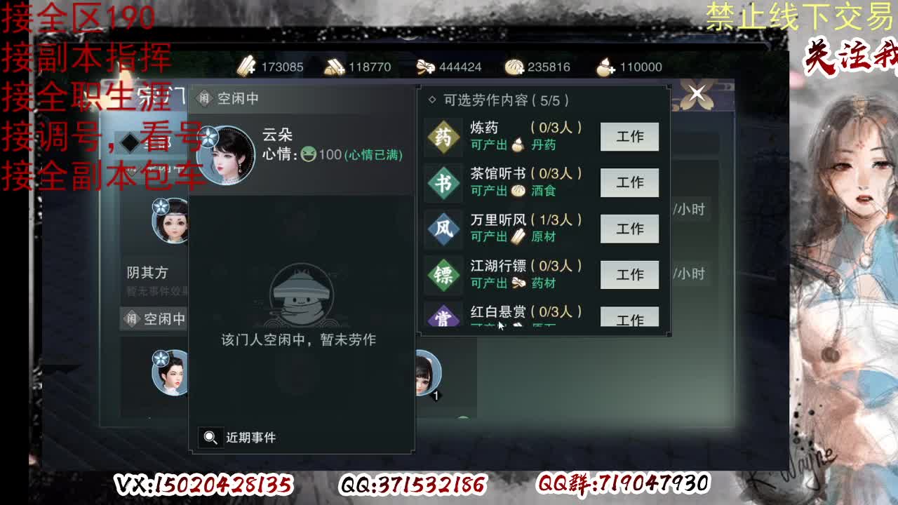 各区接190，效率快速 第2段